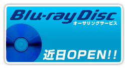 Bluray disc �I�[�T�����O